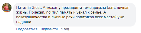 Фото Зеленського в Бабиному Яру викликало здивування: в чому причина