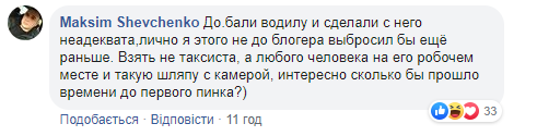 Я тебя сейчас сломаю: потасовка таксиста с пассажиром в Киеве рассорила сеть