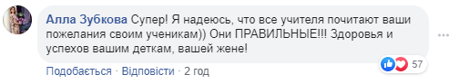 Оценки не главное: Зеленский дал напутствие первоклассникам
