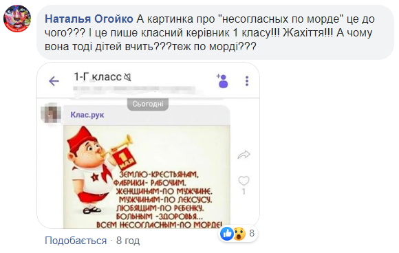 В Днепре первоклассников поздравили с 1 мая открытками со Сталиным: сеть вскипела