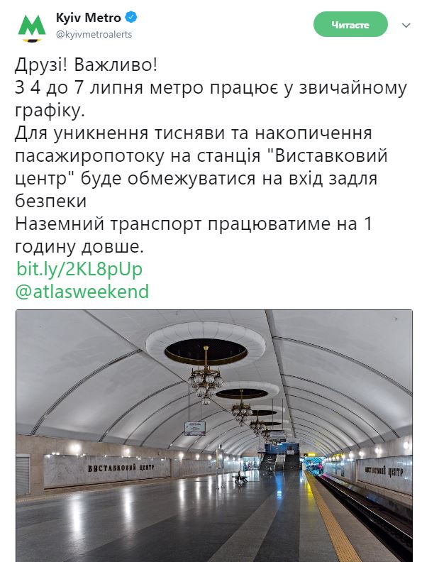 У київському метро обмежать вхід до станції "Виставковий центр"