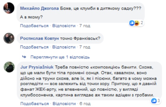 Детский сад в Ивано-Франковске украсили "гробами" (фото)