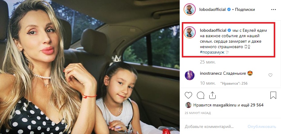 Лобода готовится к свадьбе: певица ошарашила заявлением