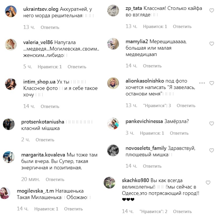 "В обіймах кавалера": Наталія Могилевська розбурхала мережу фото з Одеси