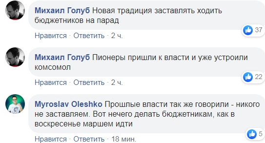 Парад на День Независимости: в Офисе Зеленского прокомментировали скандал