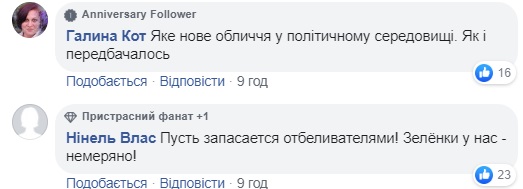 Главное, что новые лица: сеть в шоке от назначения Шуфрича главным по свободе слова