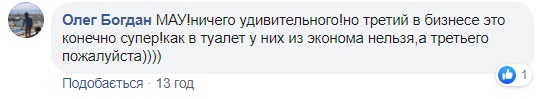 Авиамаршрутка: МАУ угодила в скандал из-за условий в бизнес-классе (фото)