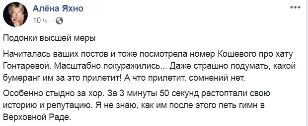 Квартал 95 попал в громкий скандал из-за песни про Гонтареву (видео)