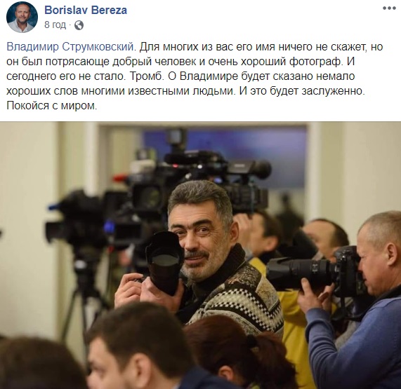 Умер известный фотограф Верховной Рады: в сети волна скорби