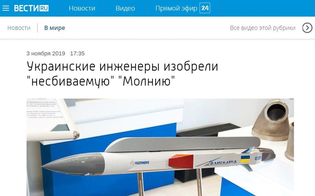 Сбить невозможно: украинская ракета "навела шороху" у россиян