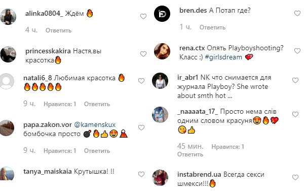 Буде гаряче! Настя Каменських заінтригувала фото в офісі Playboy