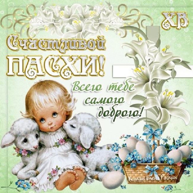 Пасха 2020: что обязательно нужно сделать сегодня, традиции и обряды