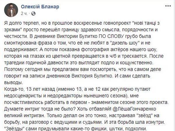 Танцы со звездами: на проекте назревает скандал с одной из участниц (видео)
