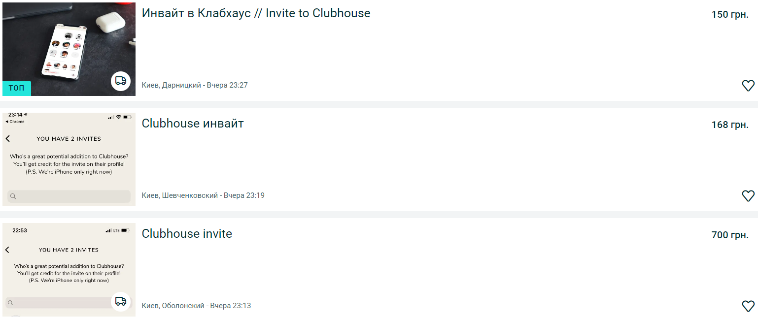 Украинцы начали активно продавать приглашения в Clubhouse: сколько стоят инвайты