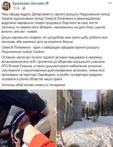 Офицер, на которого напали в Харькове, до сих пор в реанимации