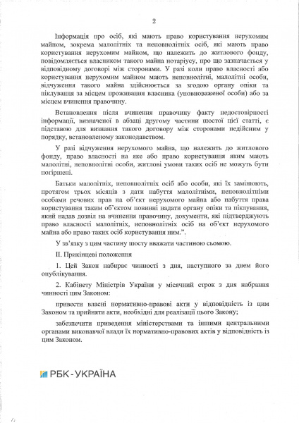 Правительство поддержало освобождение переселенцев от уплаты судебного сбора