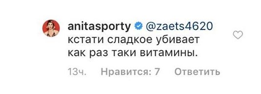 "Побольше вкусной еды": Анита Луценко рассказала о правильном подборе витаминов