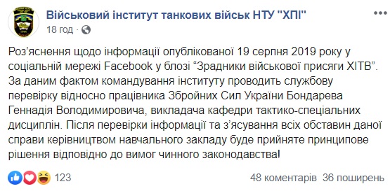 Сепаратистский скандал в военном вузе Харькова получил продолжение