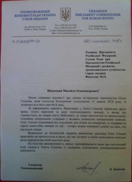 Денисова обратилась к советнику Путина за информацией о состоянии Сенцова