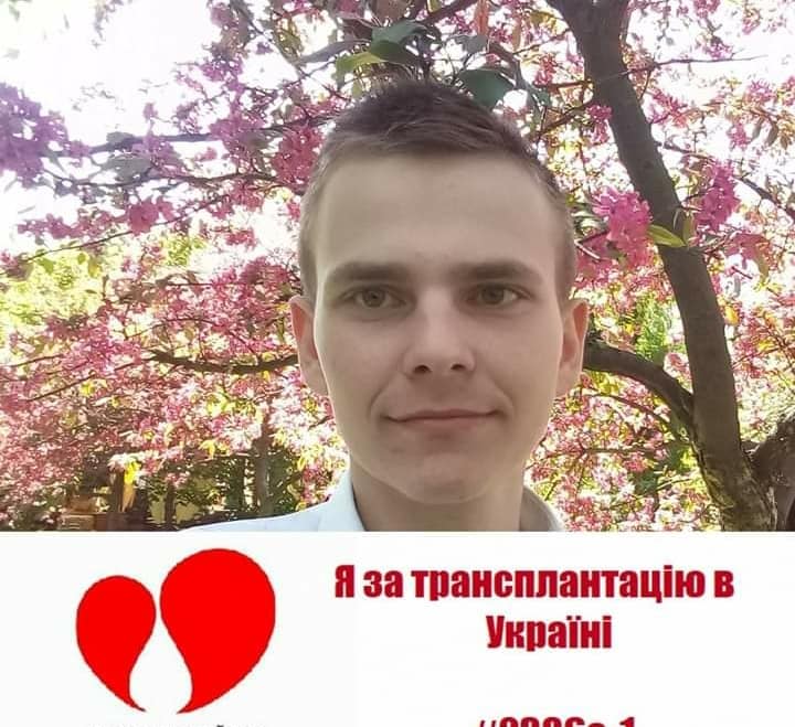 19-летний украинец, который мечтает стать поваром, нуждается в помощи