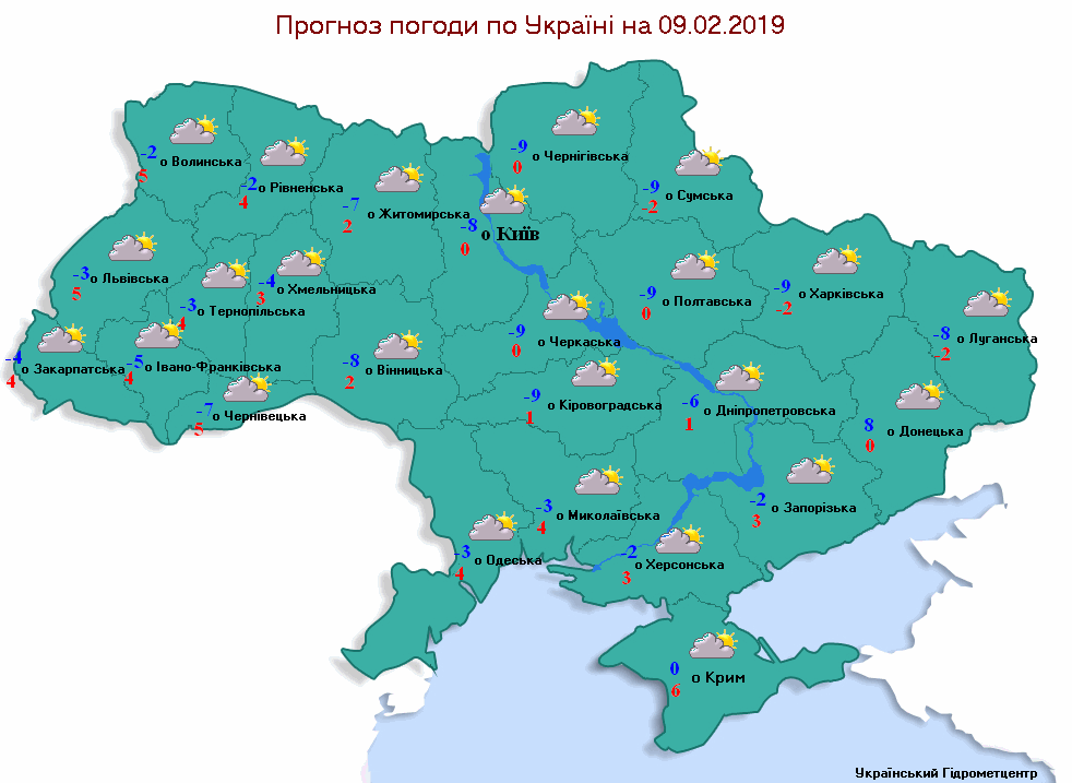 Синоптики розповіли про погоду в Україні 9 лютого
