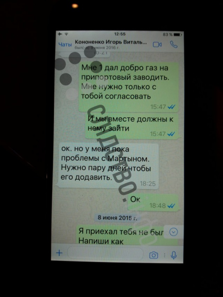 Журналисты опубликовали переписки Онищенко с окружением Порошенко