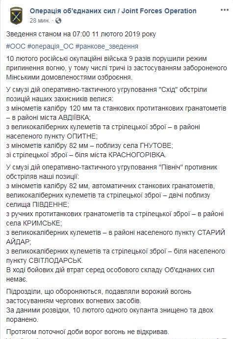 За добу на Донбасі не постраждав жоден український військовий