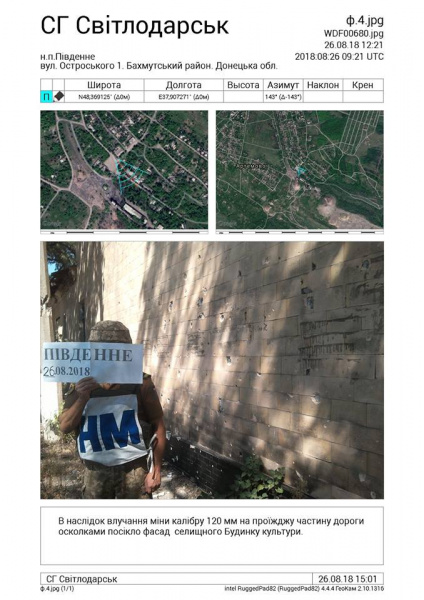 Боевики на Донбассе обстреляли Пивденное , - СЦКК