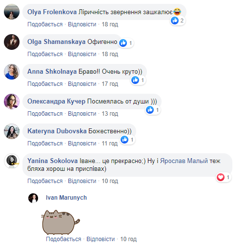 Музичне звернення до Зеленського "порвало" мережу: з гумором і в точку