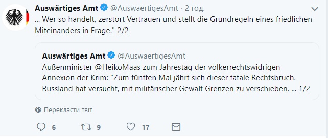 Германия считает аннексию Крыма фатальным нарушением закона