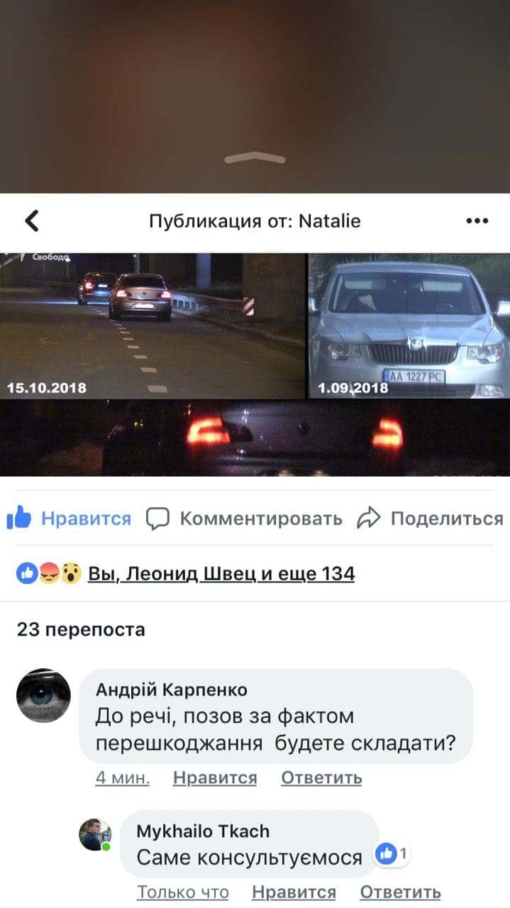 Охранники Ахметова следят за журналистом "Схем", - расследование