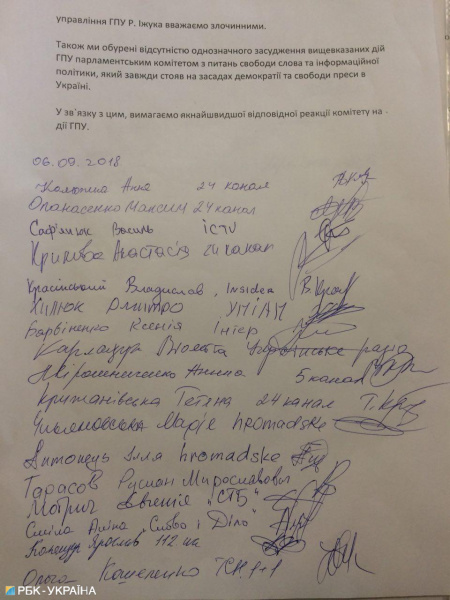Парламентські журналісти звернулися до Луценка через ситуацію навколо головреда "Схем"