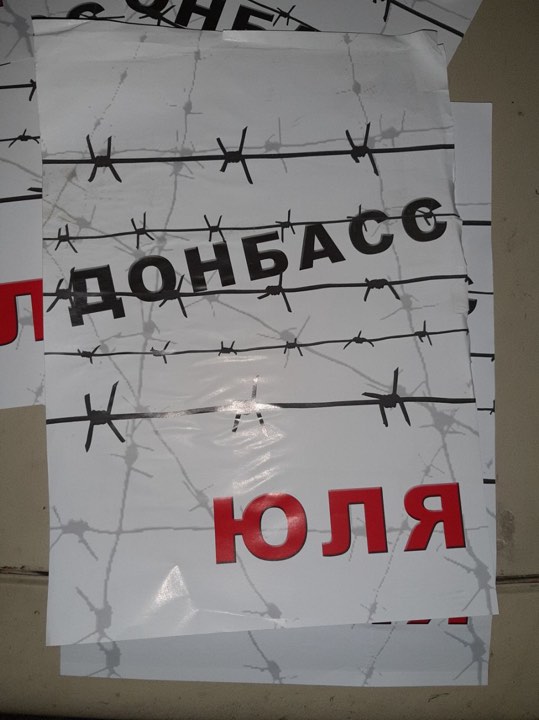 "Батьківщина" заявила про провокації "чорного штабу" Порошенка