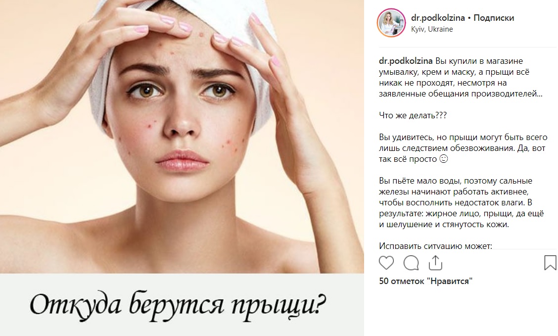 Откуда берутся прыщи