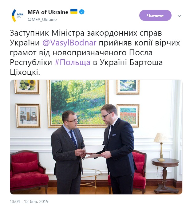 В МИД Украины приняли верительные грамоты нового посла Польши