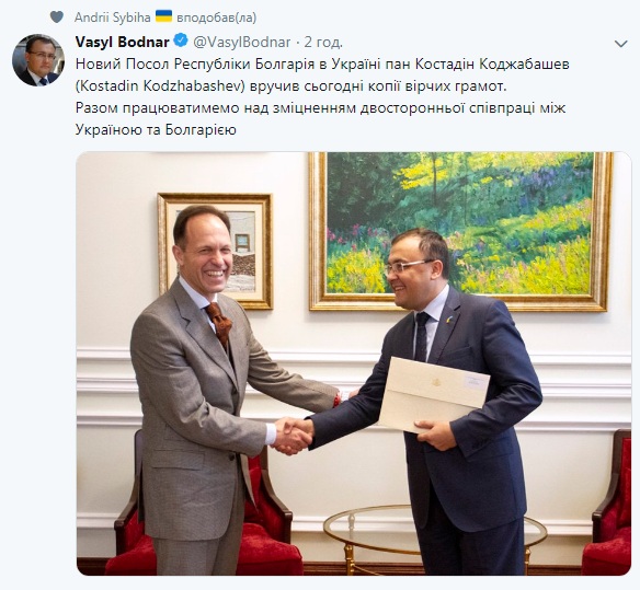 Болгария назначила посла в Украине