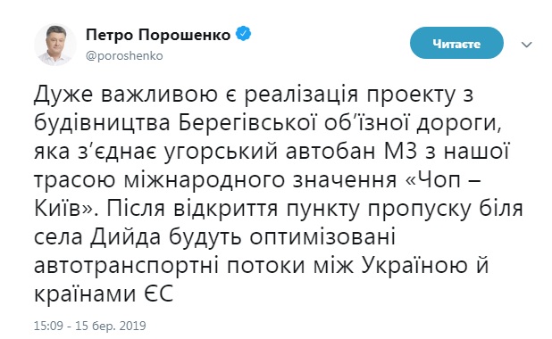 На границе Украины с Венгрией откроют еще один пункт пропуска