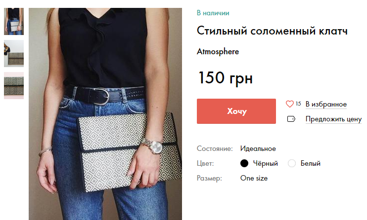 Сумочка-клатч для випускного