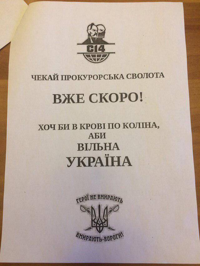 Приговоривший Януковича к 13 годам тюрьмы судья получает угрозы