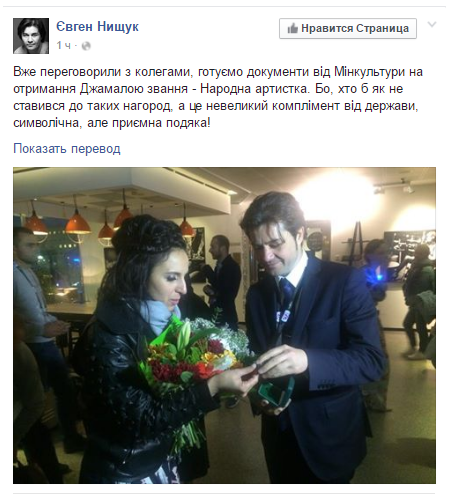 Минкульт: Джамала получит звание Народной артистки