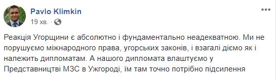 Украина устроит высланного из Венгрии дипломата в Ужгороде, - Климкин