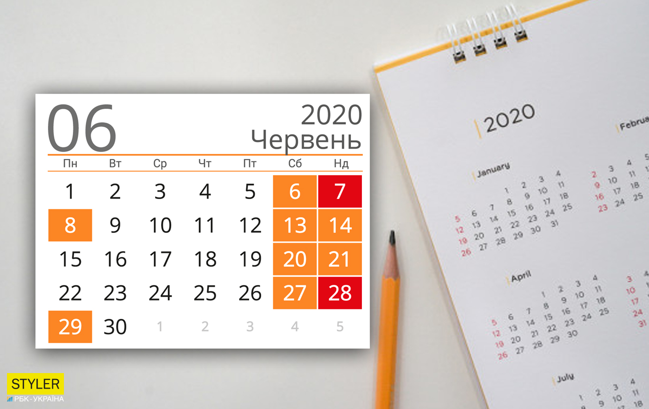 День Конституции в Украине 2020: сколько будем отдыхать
