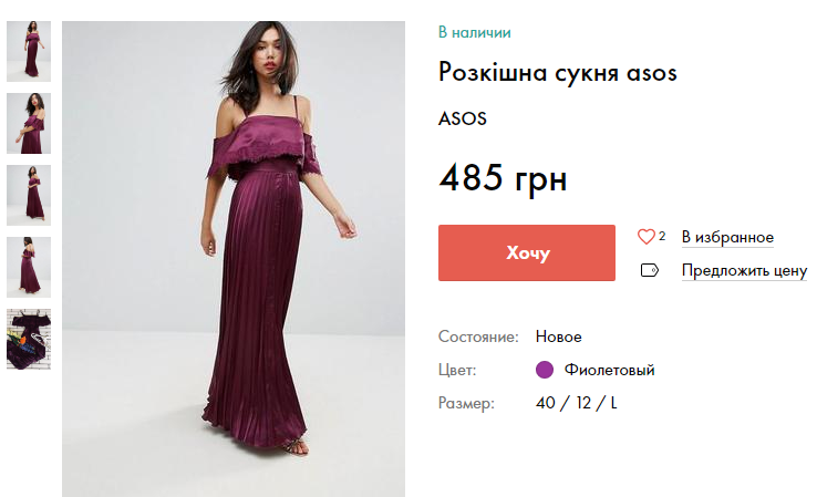 Дешеве вечірнє плаття