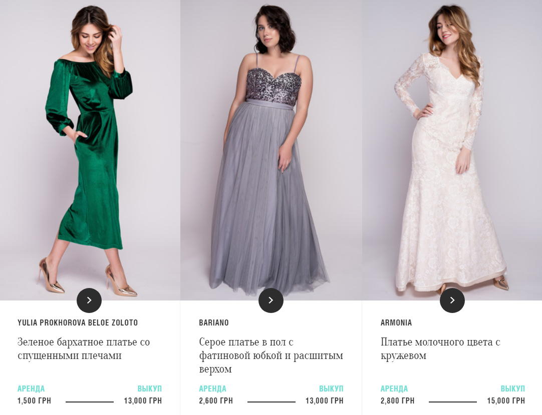 Випускне плаття на прокат
