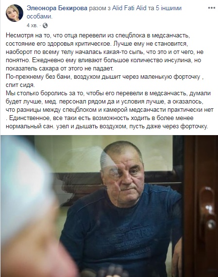 Состояние Бекирова критическое, - дочь