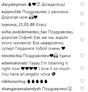 Софія Ротару привітала онуку з дебютом