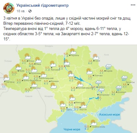 Завтра в Україні похолодає