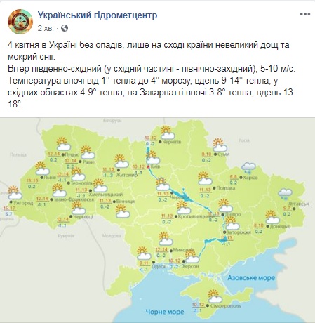 В Украине потеплеет до +18