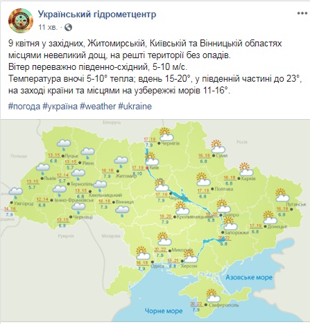 Завтра в некоторых областях ожидаются дожди