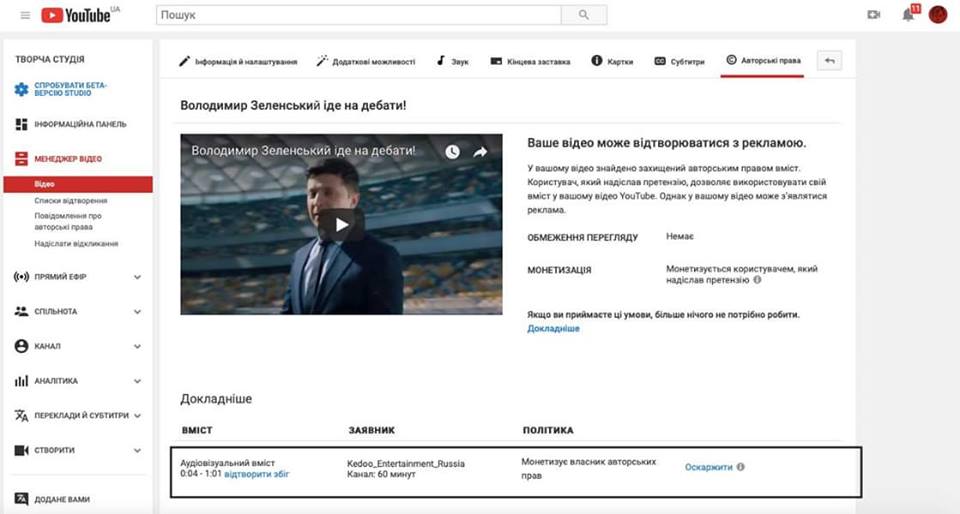Зеленский снова попался на связи с Россией: разгорается скандал